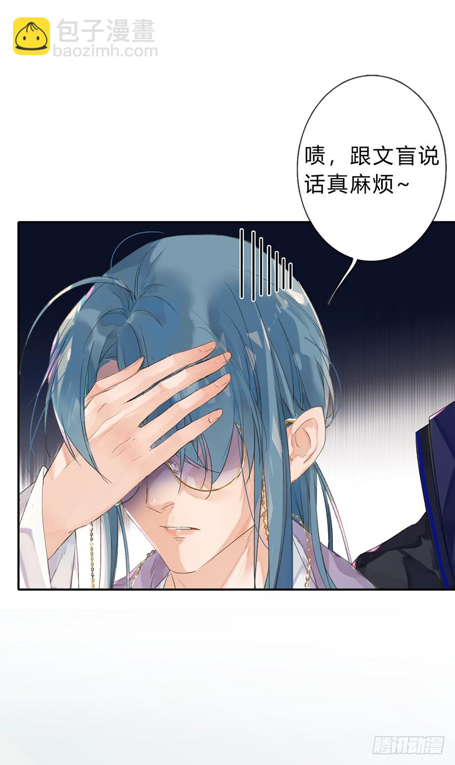 骨灰奶茶04-第6话