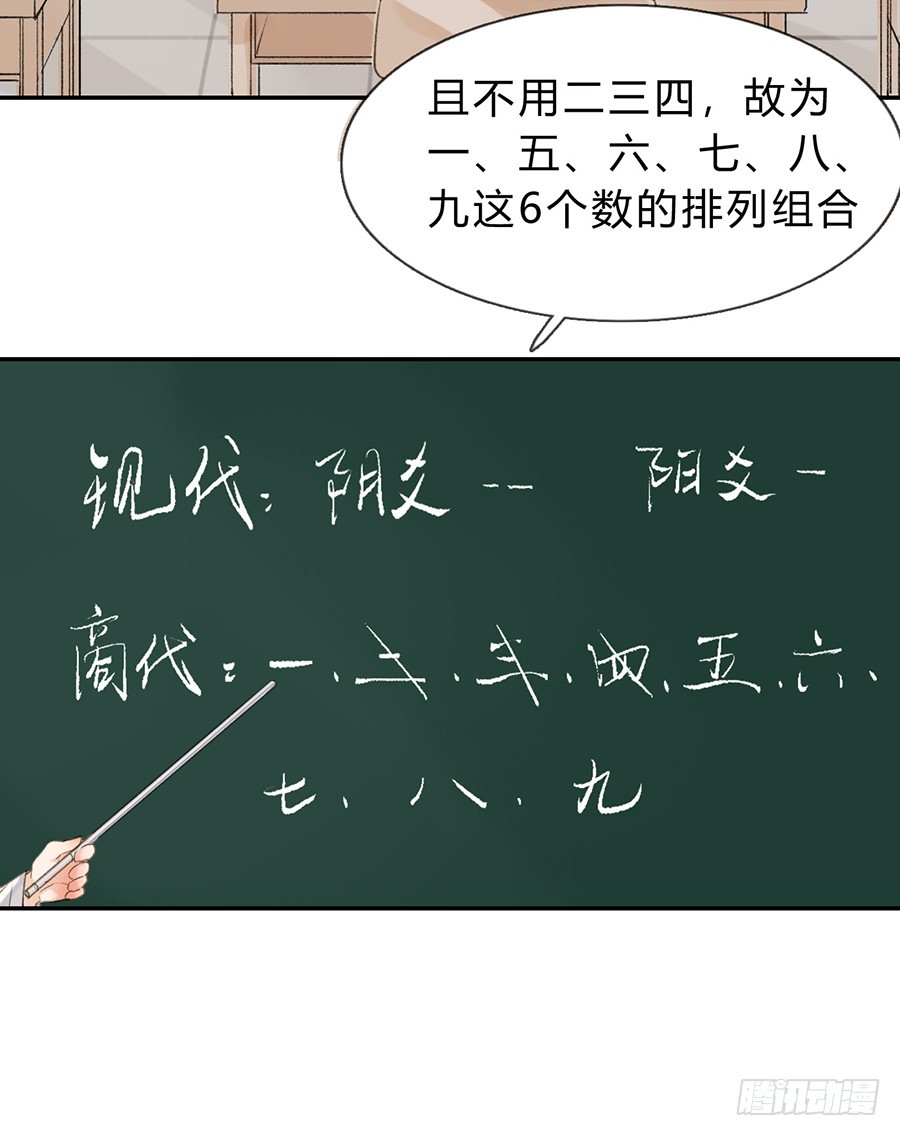 骨灰奶茶04-第6话