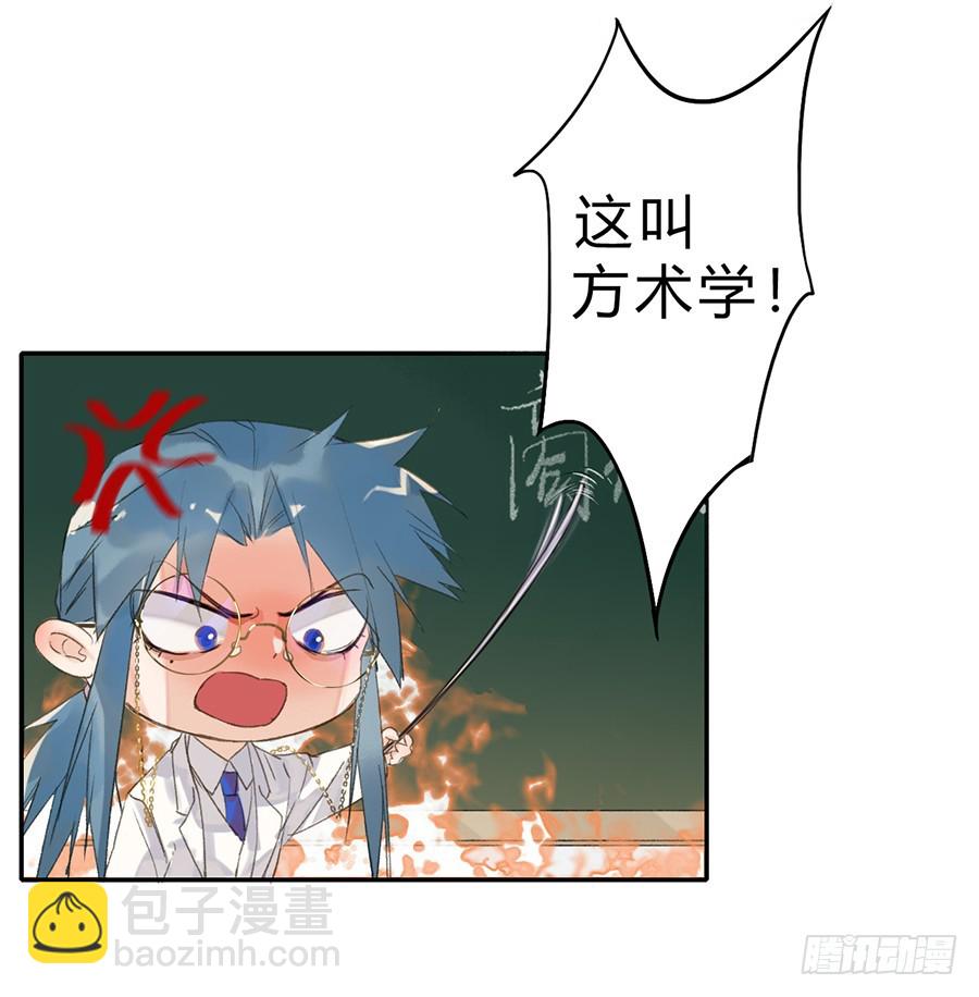 骨灰奶茶04-第6话