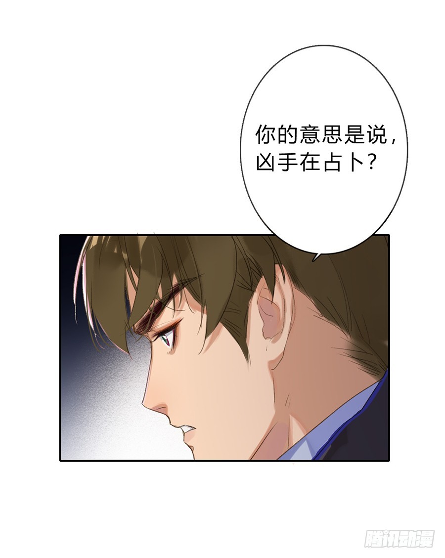 骨灰奶茶04-第6话