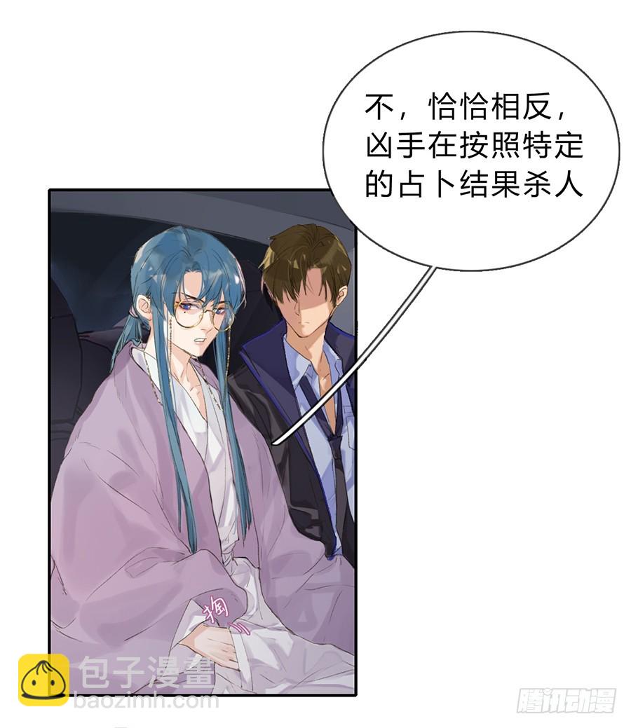 骨灰奶茶04-第6话