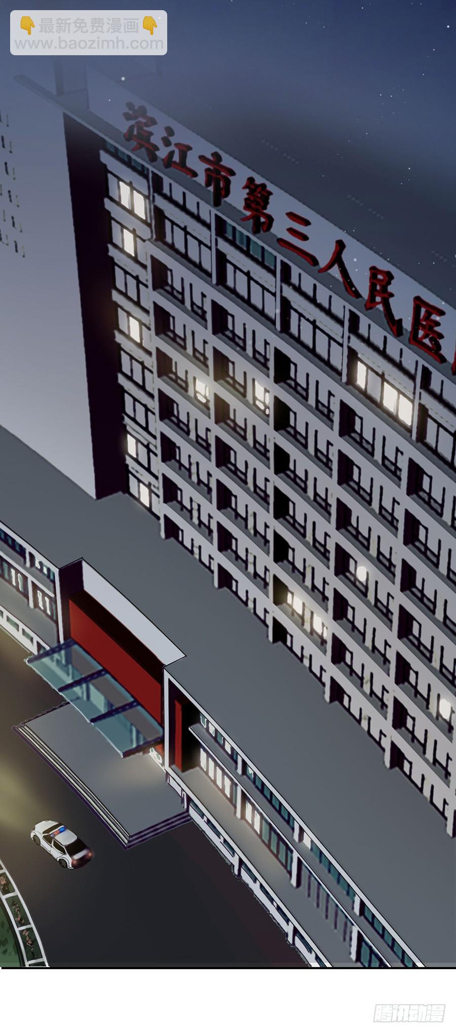 骨灰奶茶04-第6话