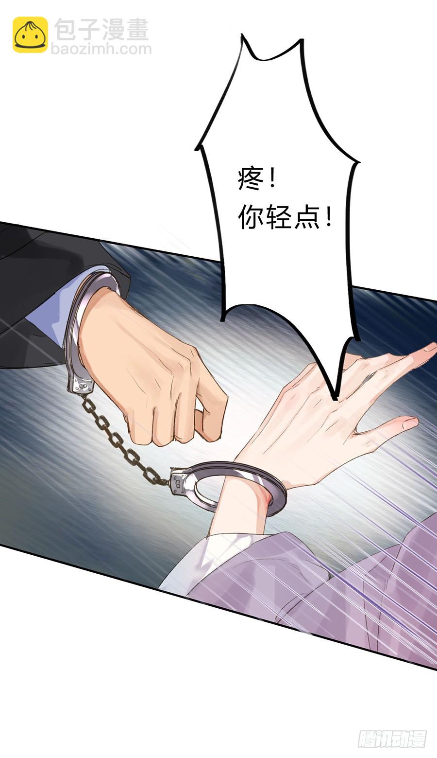 骨灰奶茶04-第6话