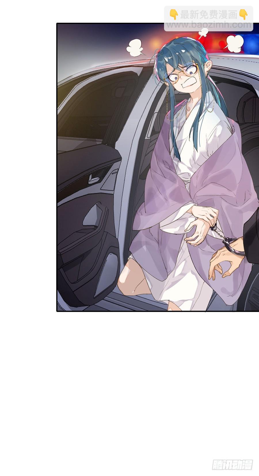 骨灰奶茶04-第6话