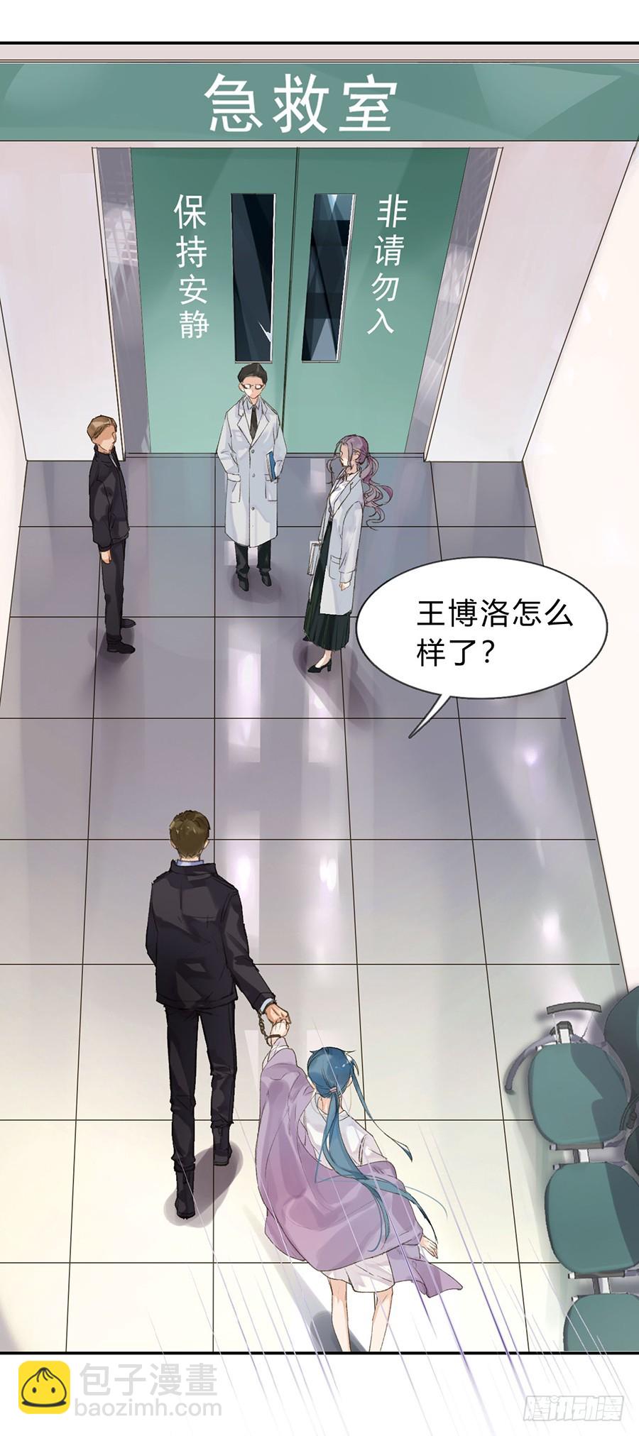 骨灰奶茶04-第6话