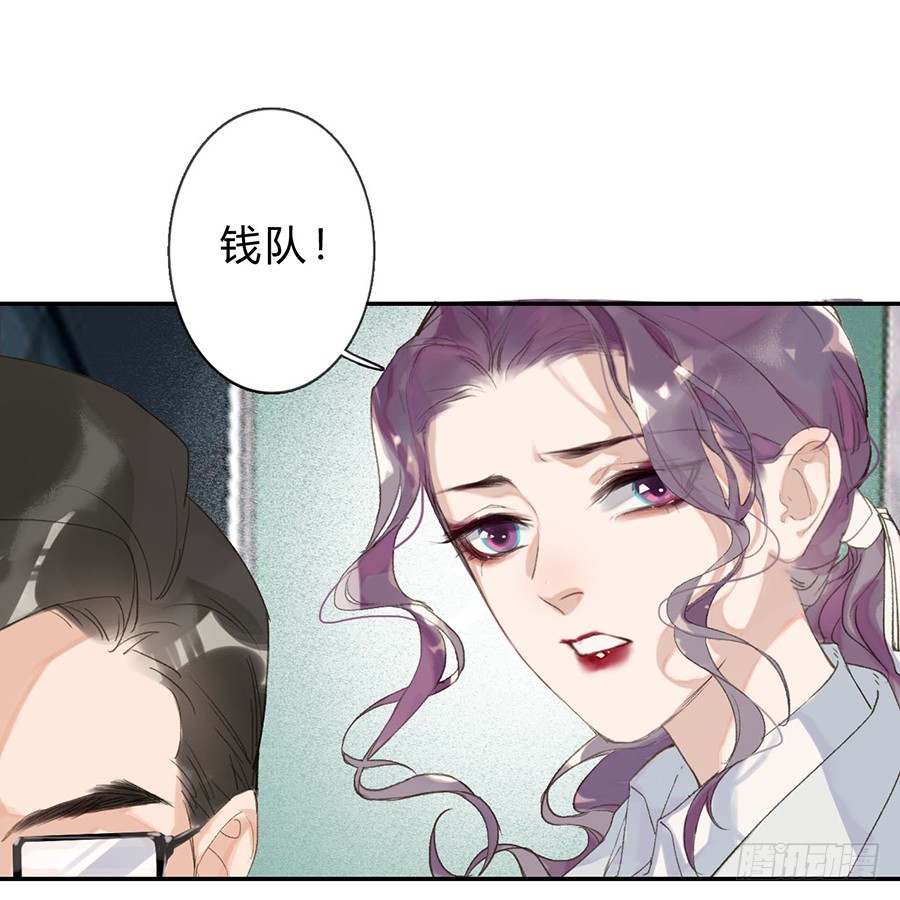 骨灰奶茶04-第6话