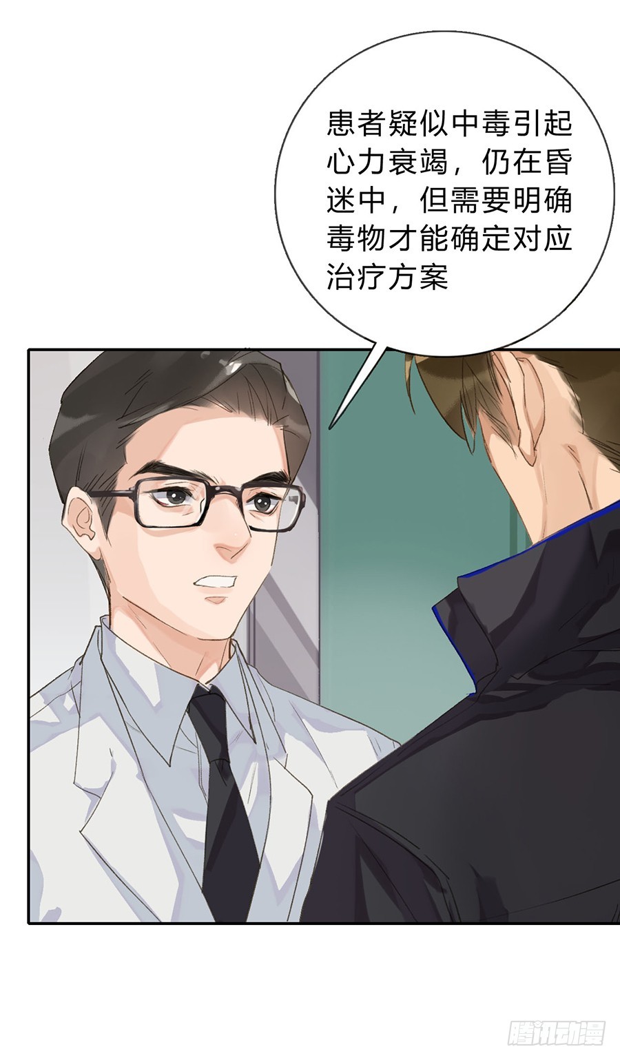 骨灰奶茶04-第6话