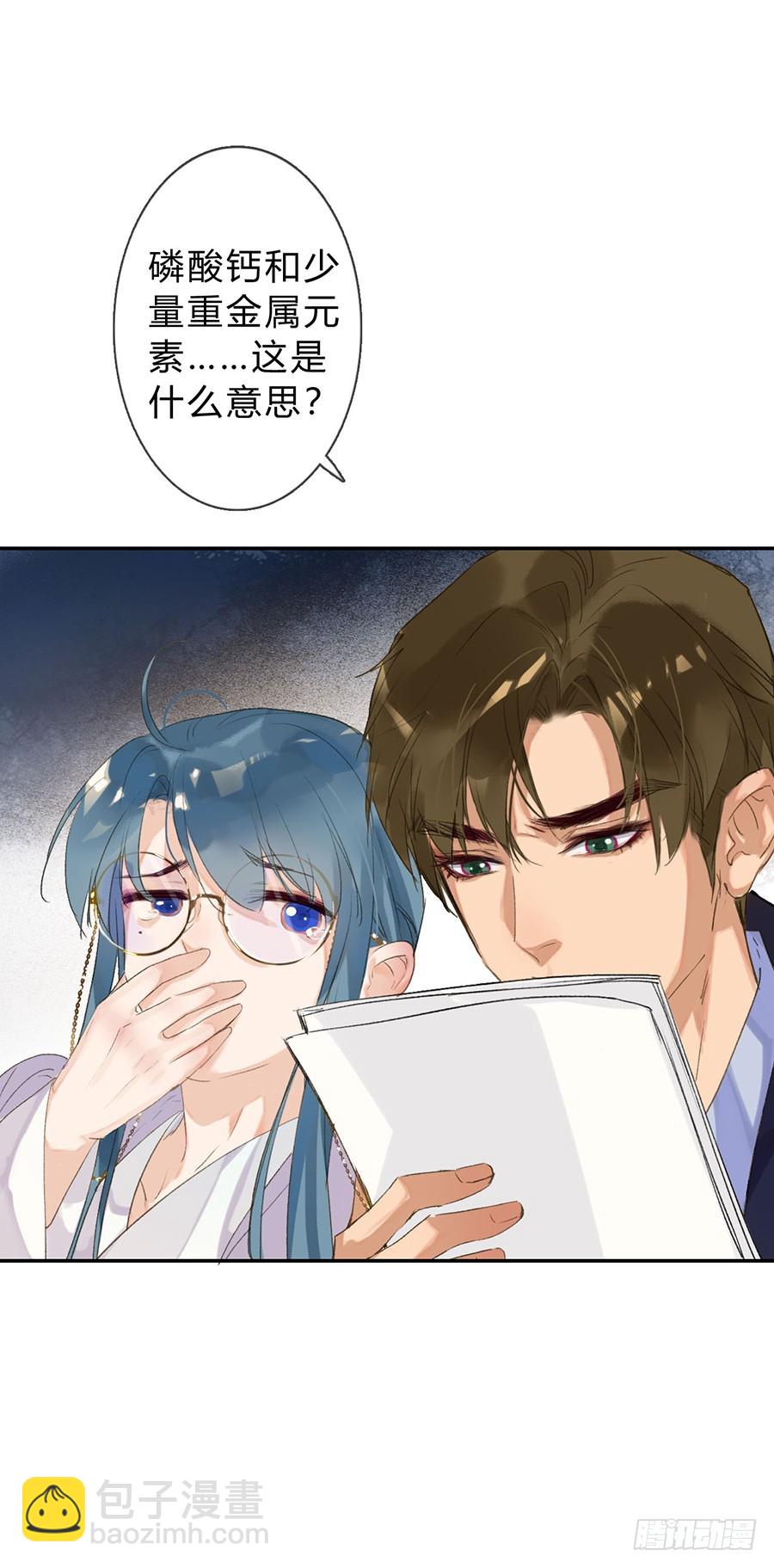 骨灰奶茶04-第6话