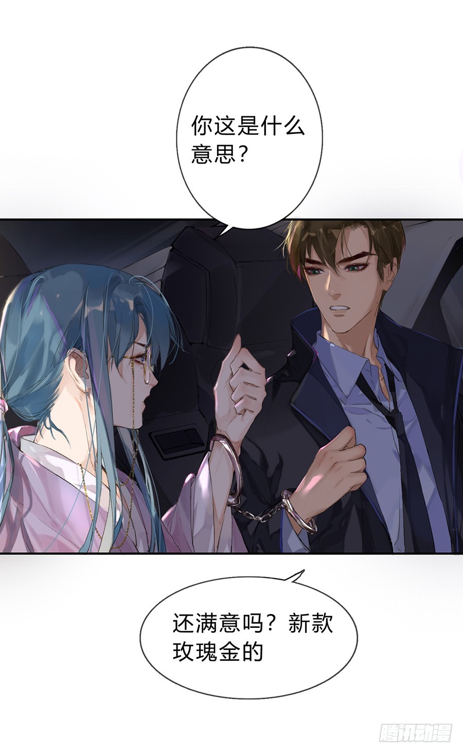 骨灰奶茶04-第6话