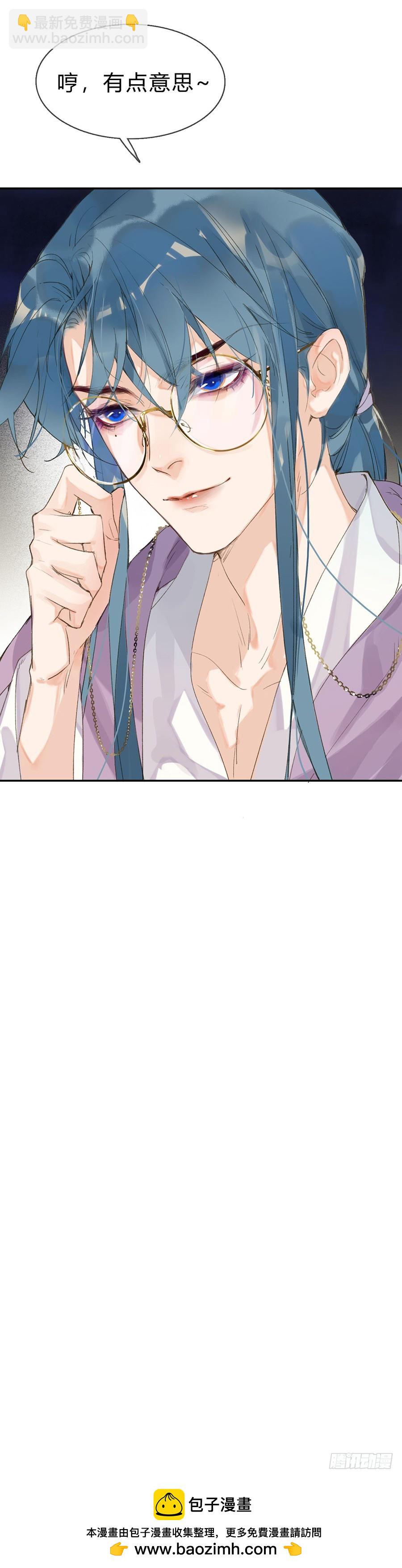 骨灰奶茶04-第6话