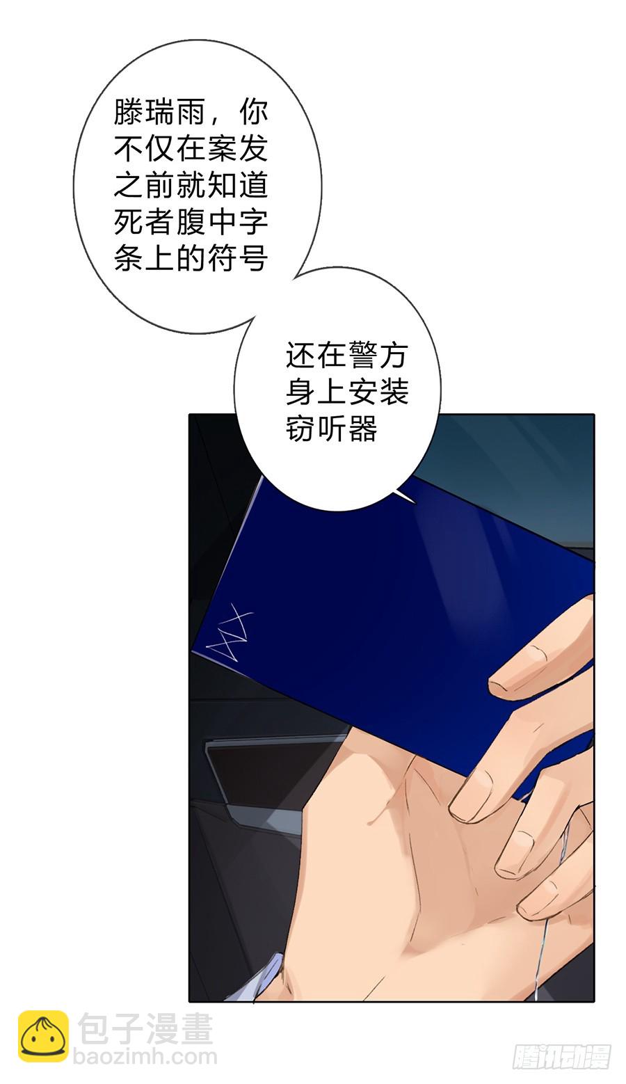 骨灰奶茶04-第6话