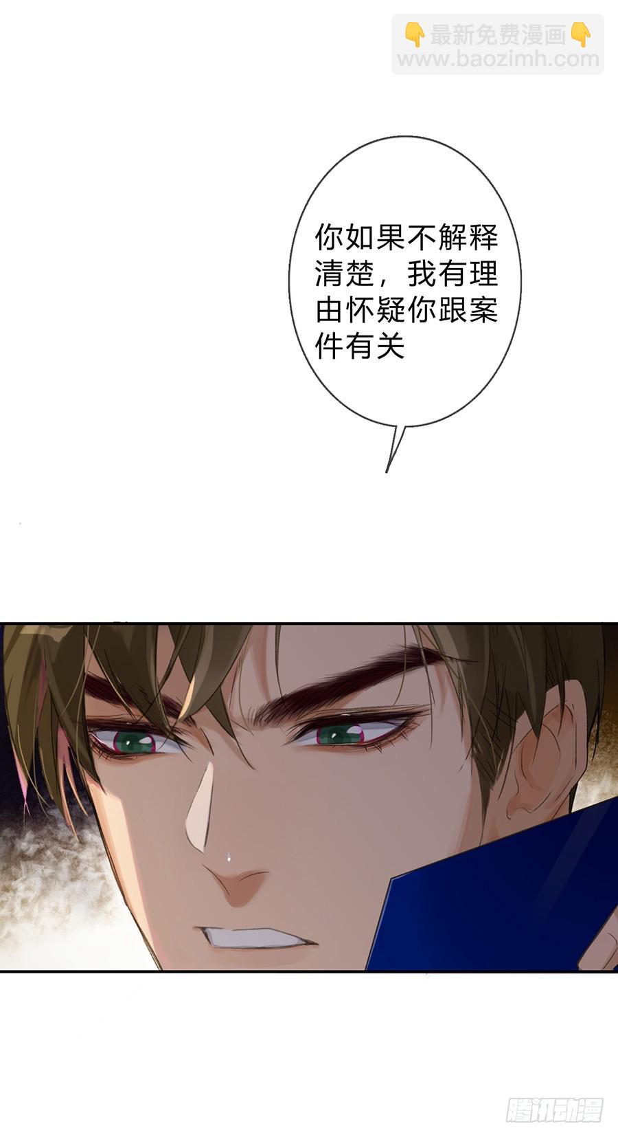 骨灰奶茶04-第6话