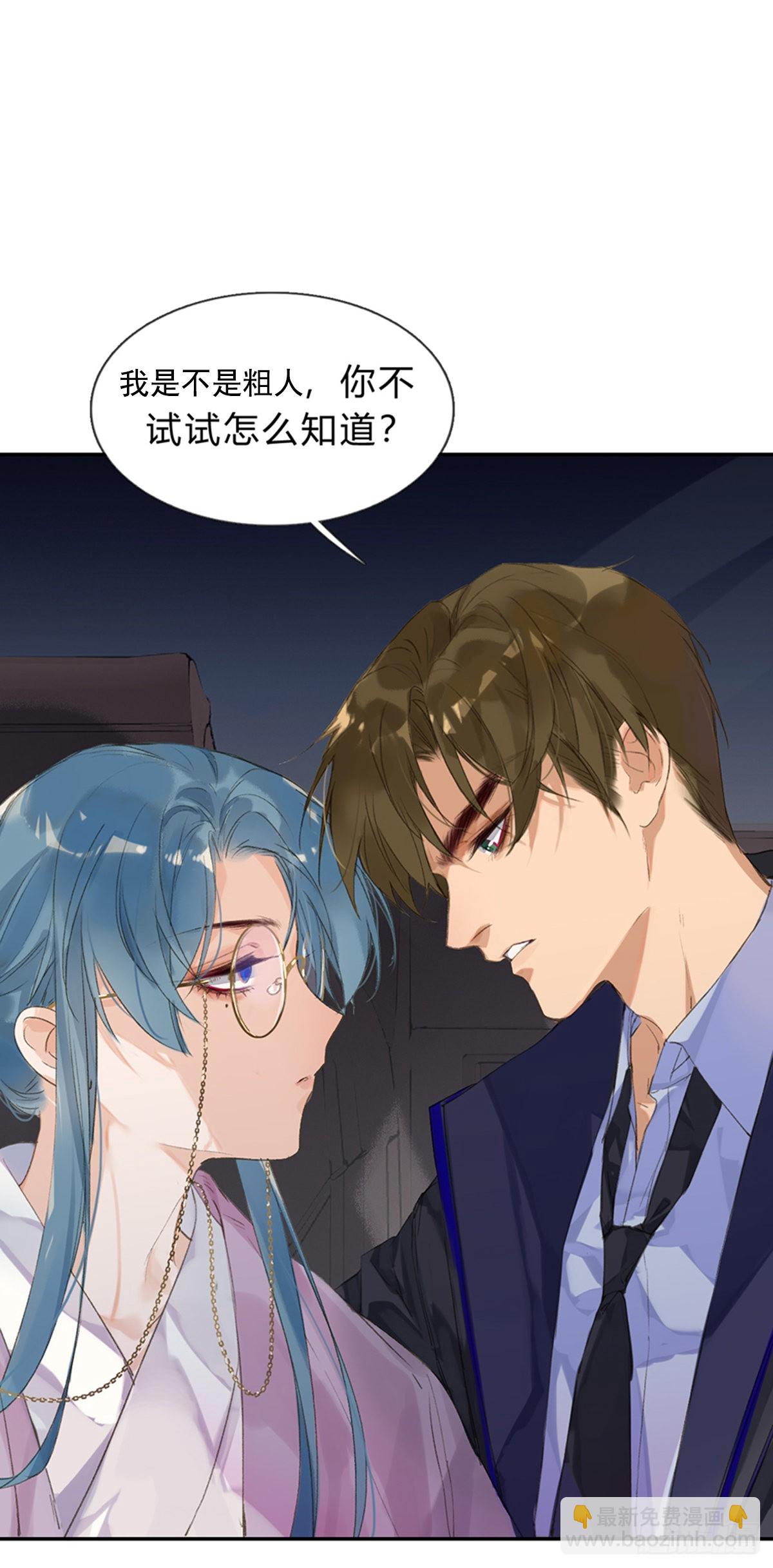 骨灰奶茶04-第6话