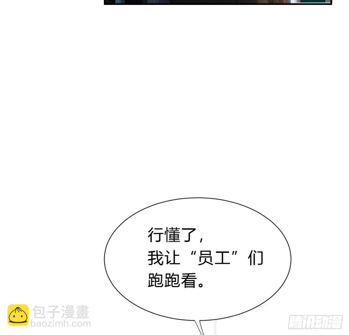 初雪&middot;下-第58话