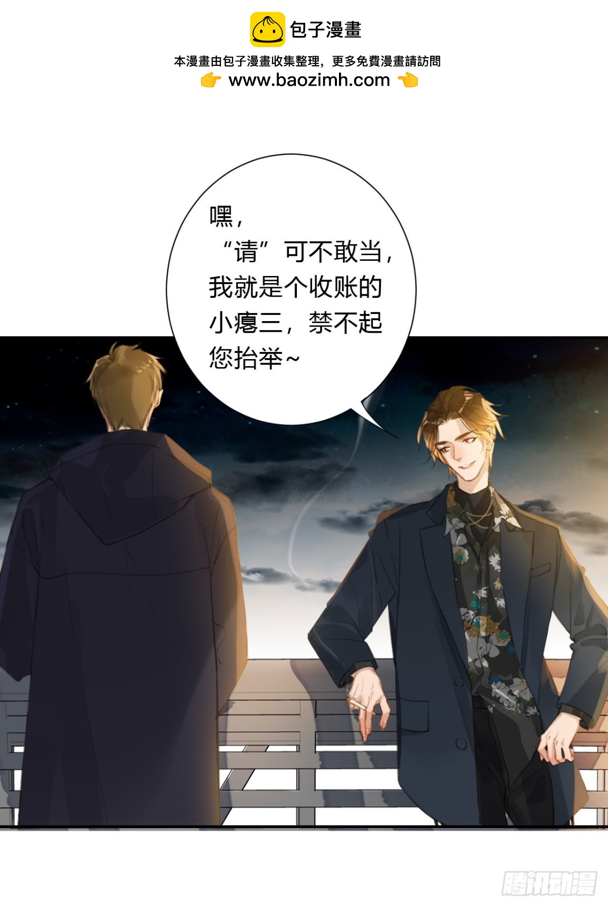 初雪&middot;下-第58话