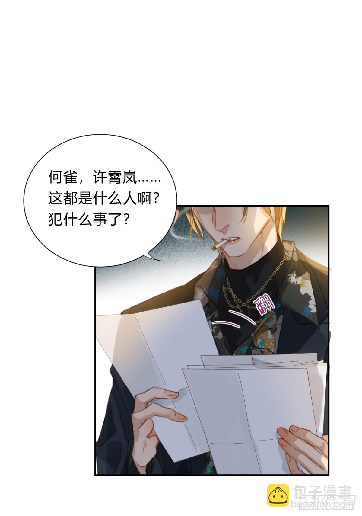 初雪&middot;下-第58话