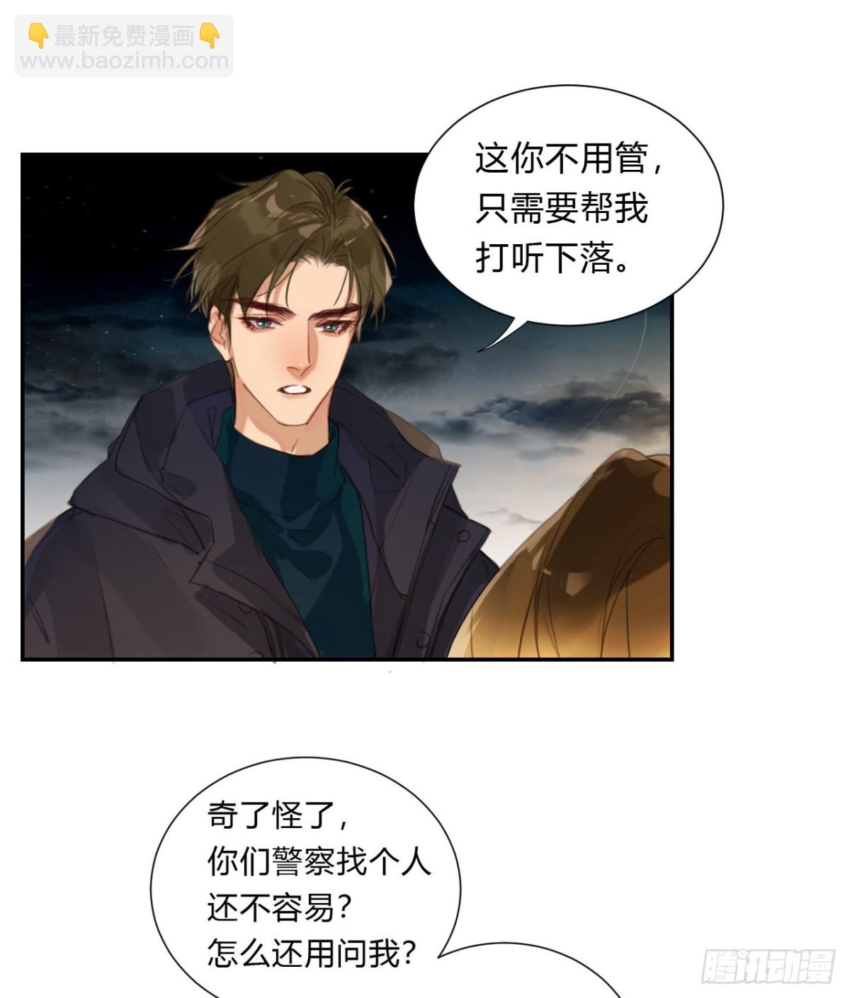 初雪&middot;下-第58话