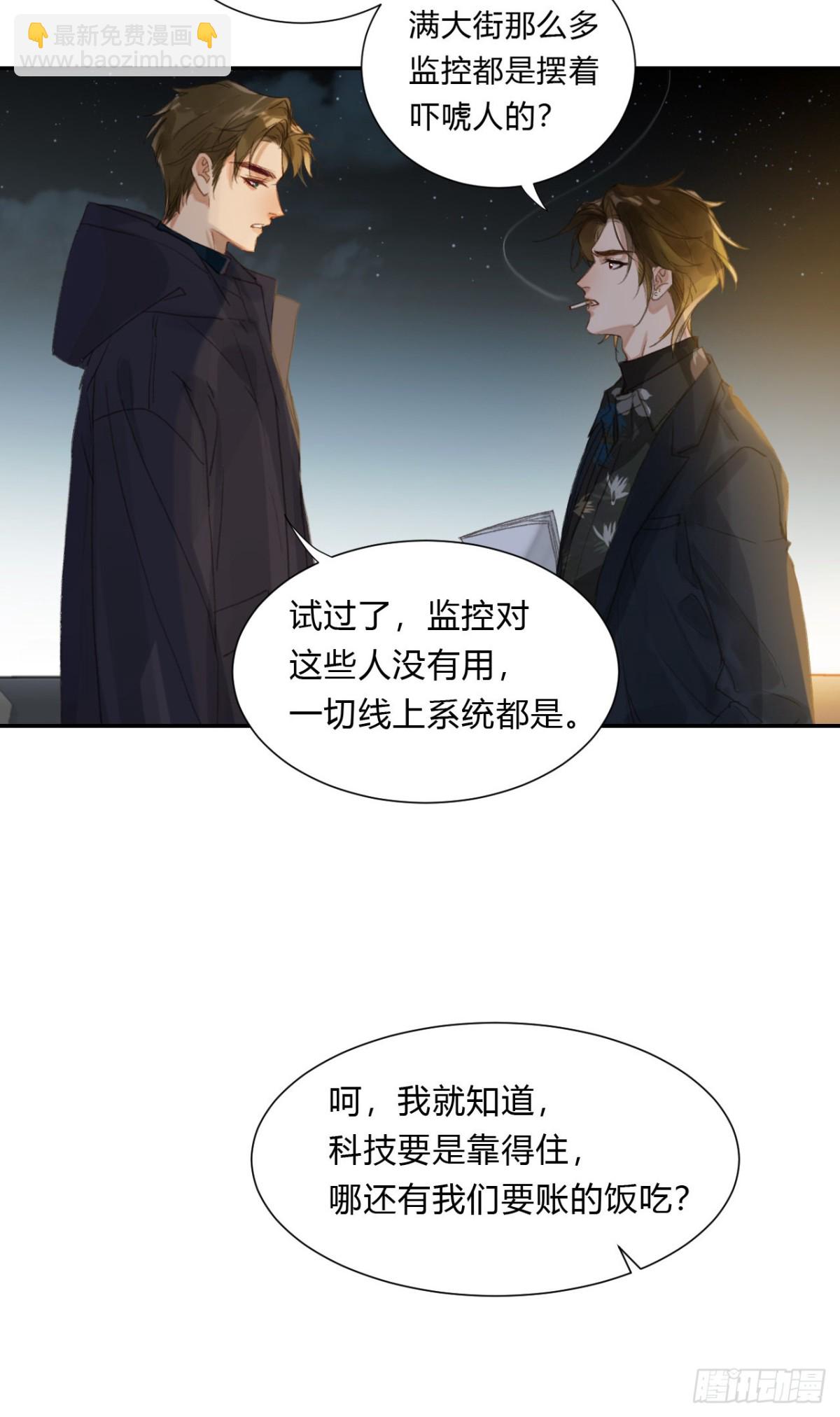 初雪&middot;下-第58话