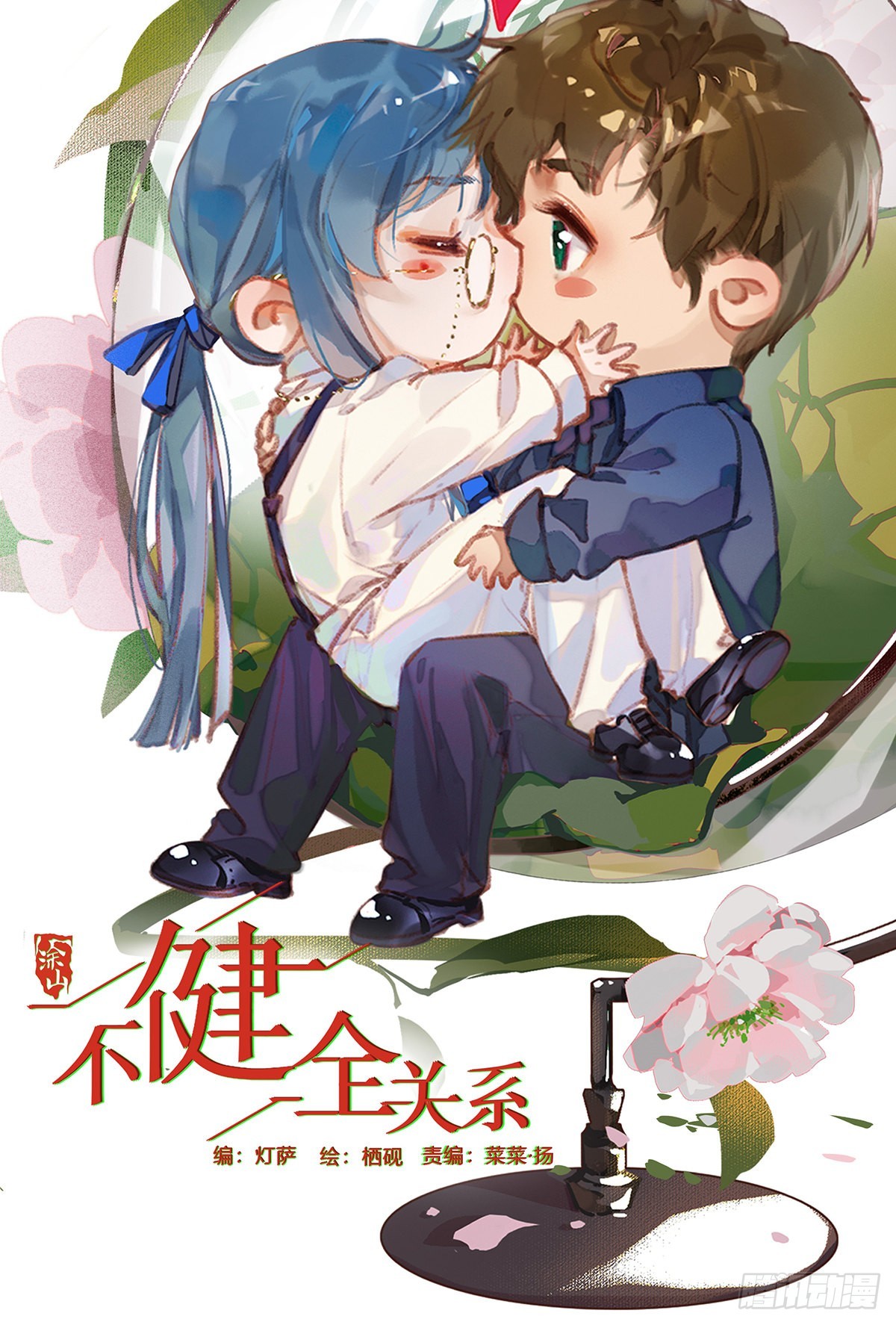 百卒戏傩02-第60话