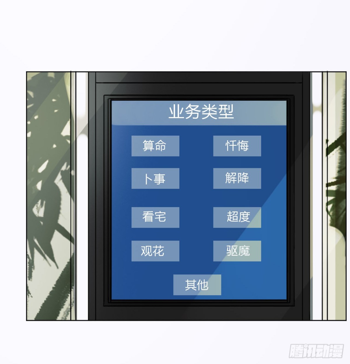 百卒戏傩02-第60话