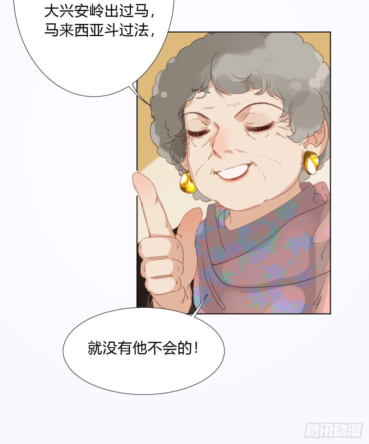 百卒戏傩02-第60话