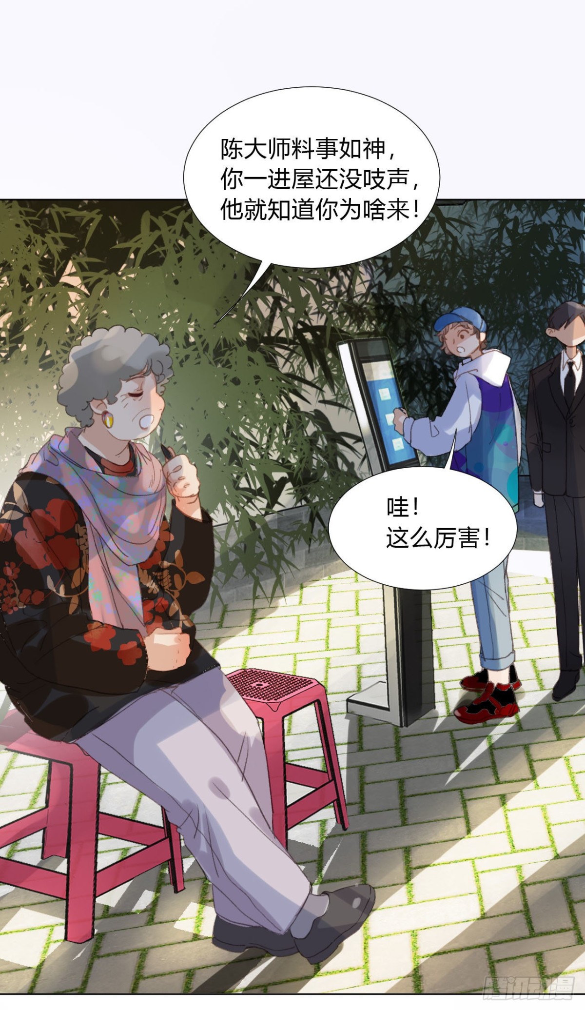 百卒戏傩02-第60话