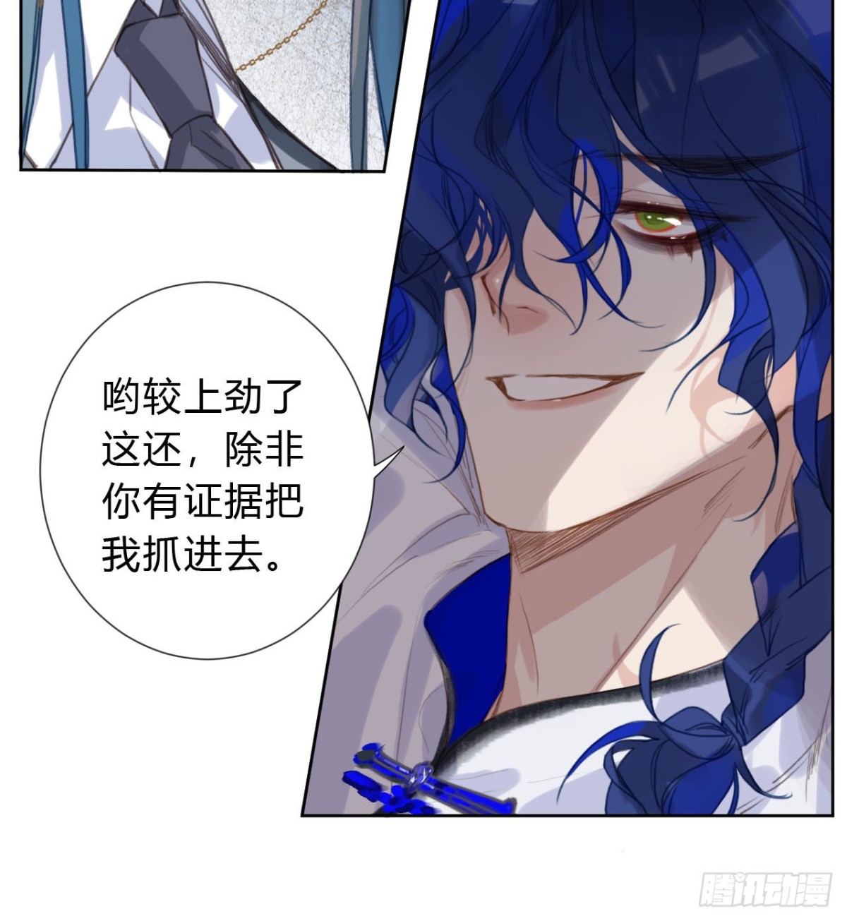 百卒戏傩04(1/2)-第62话