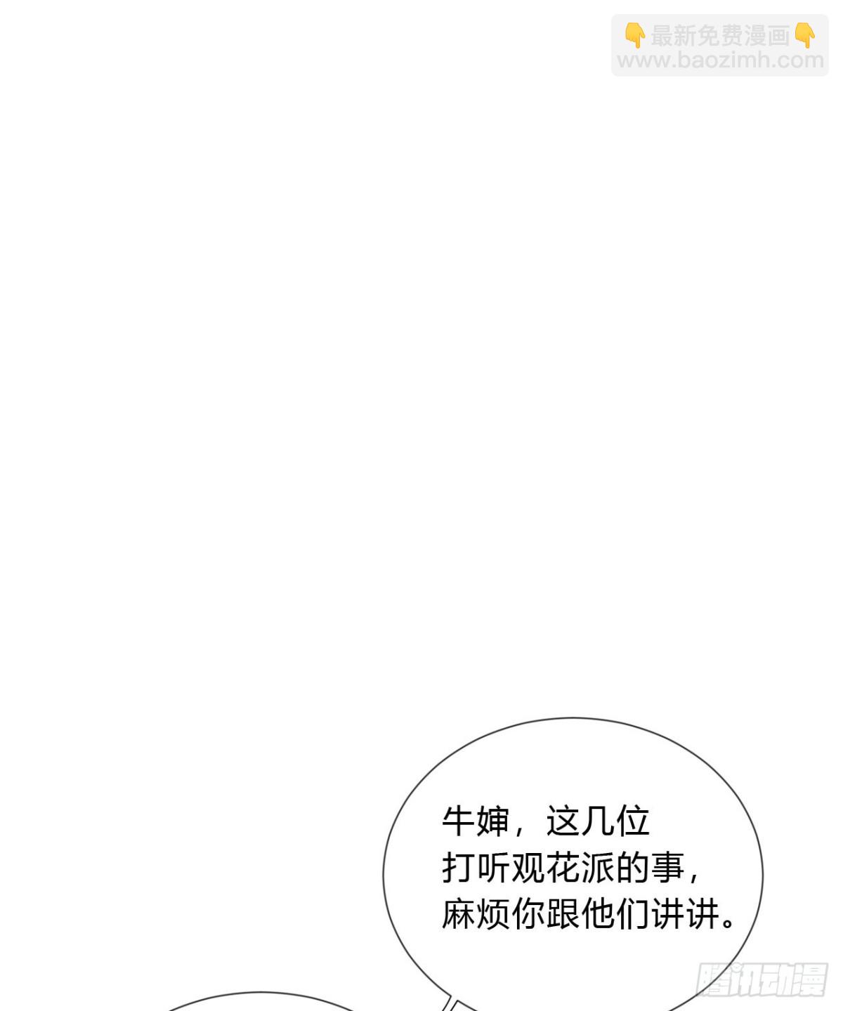 百卒戏傩04(1/2)-第62话