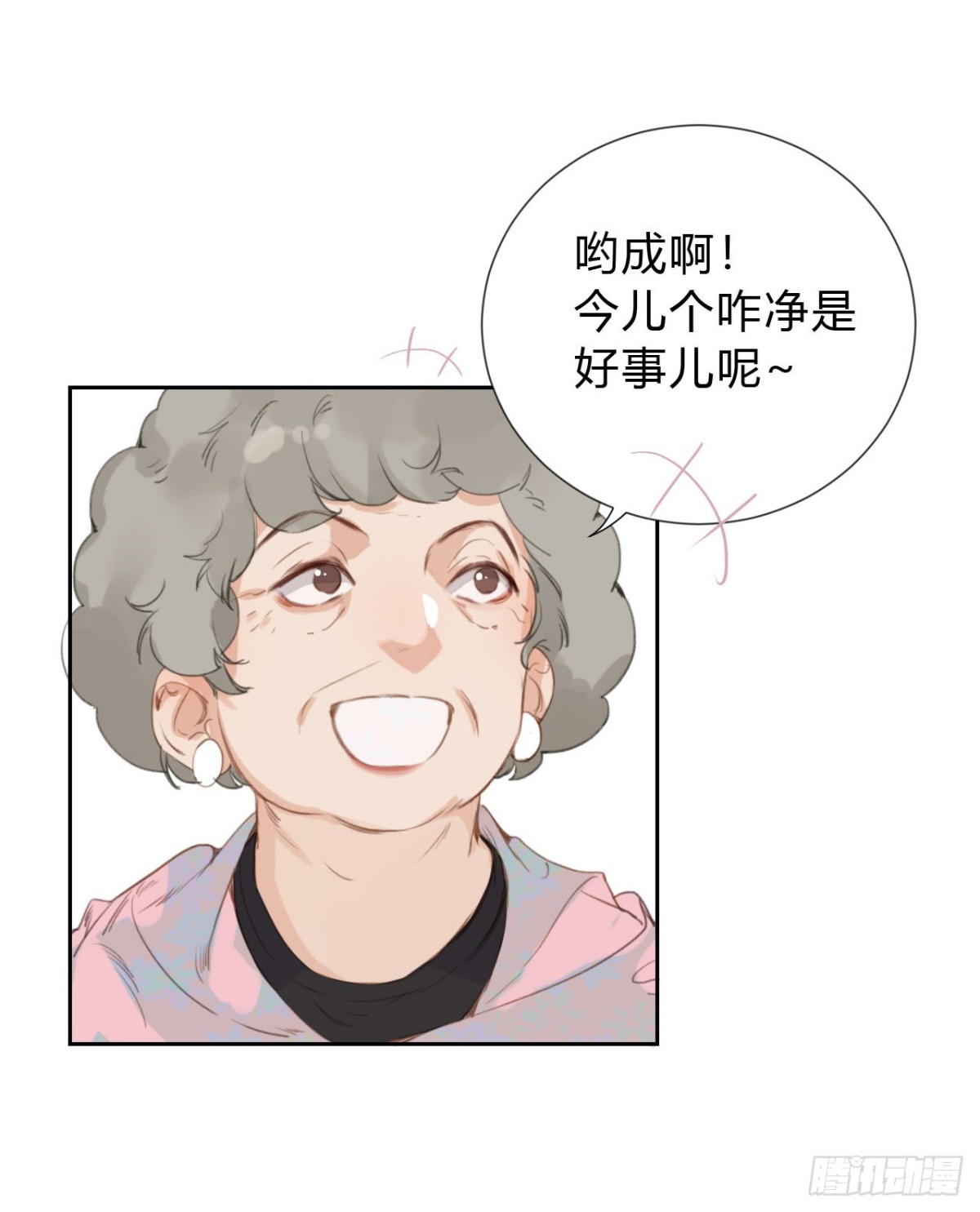 百卒戏傩04(1/2)-第62话