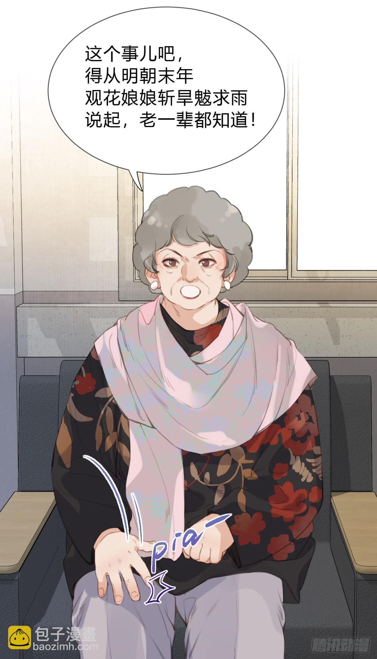 百卒戏傩04(1/2)-第62话