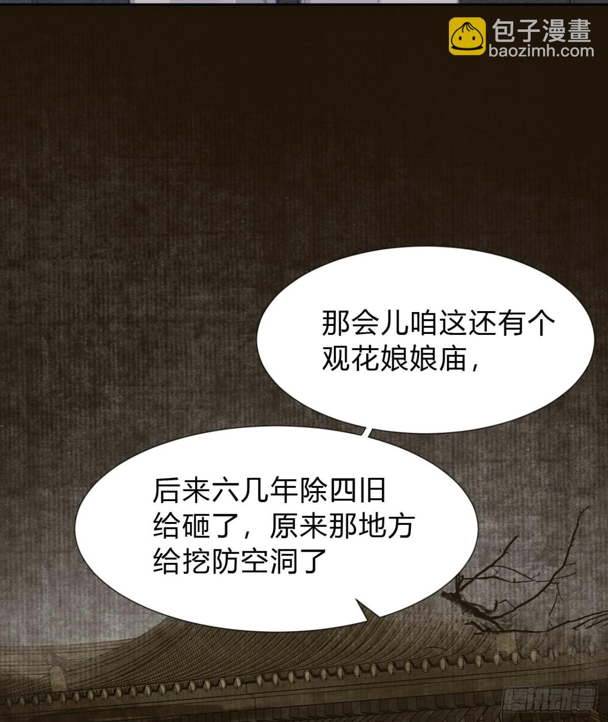 百卒戏傩04(1/2)-第62话