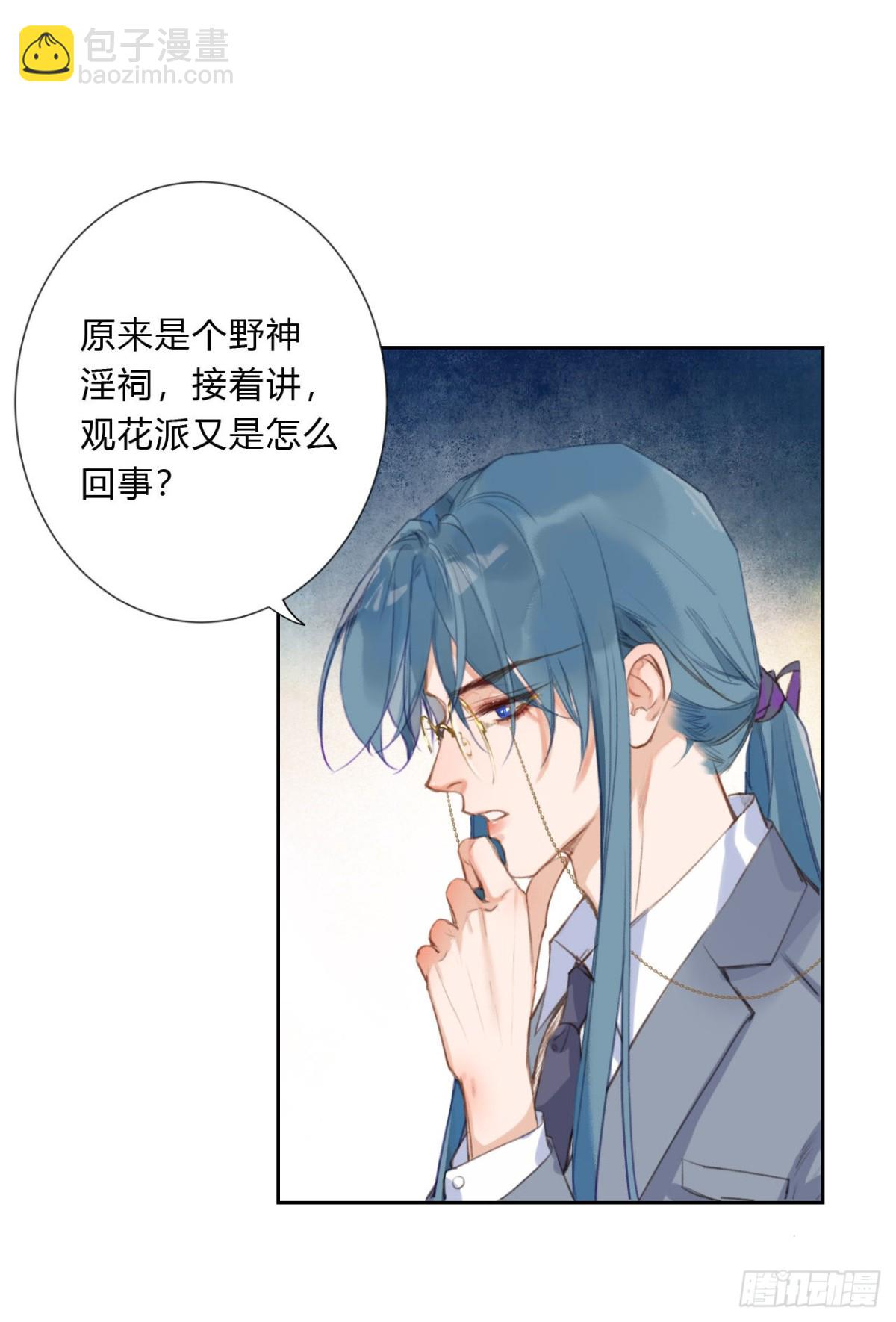 百卒戏傩04(1/2)-第62话