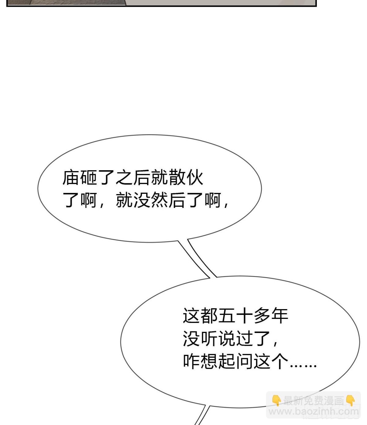 百卒戏傩04(1/2)-第62话