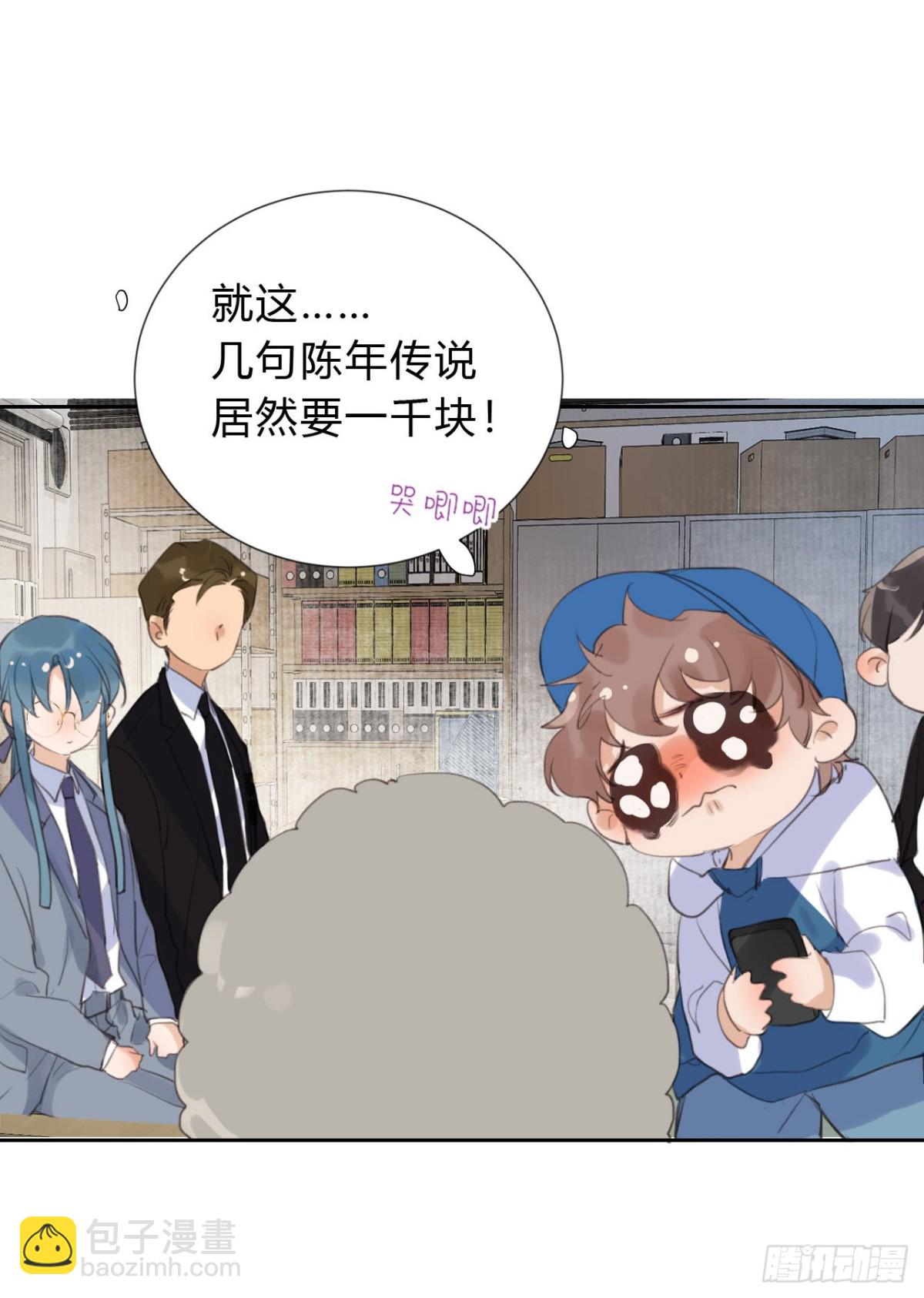 百卒戏傩04(1/2)-第62话