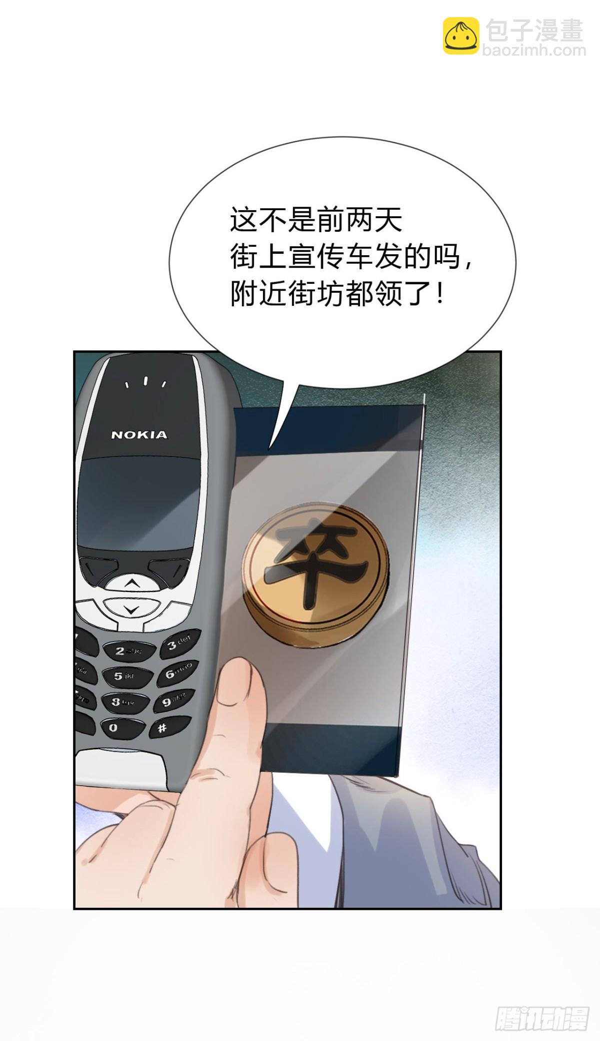 百卒戏傩04(1/2)-第62话