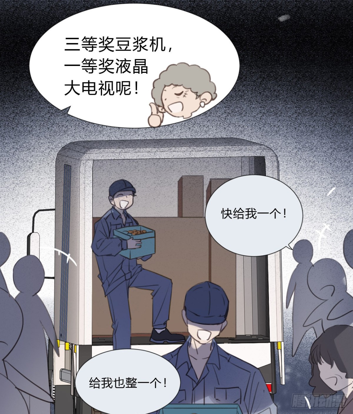 百卒戏傩04(1/2)-第62话