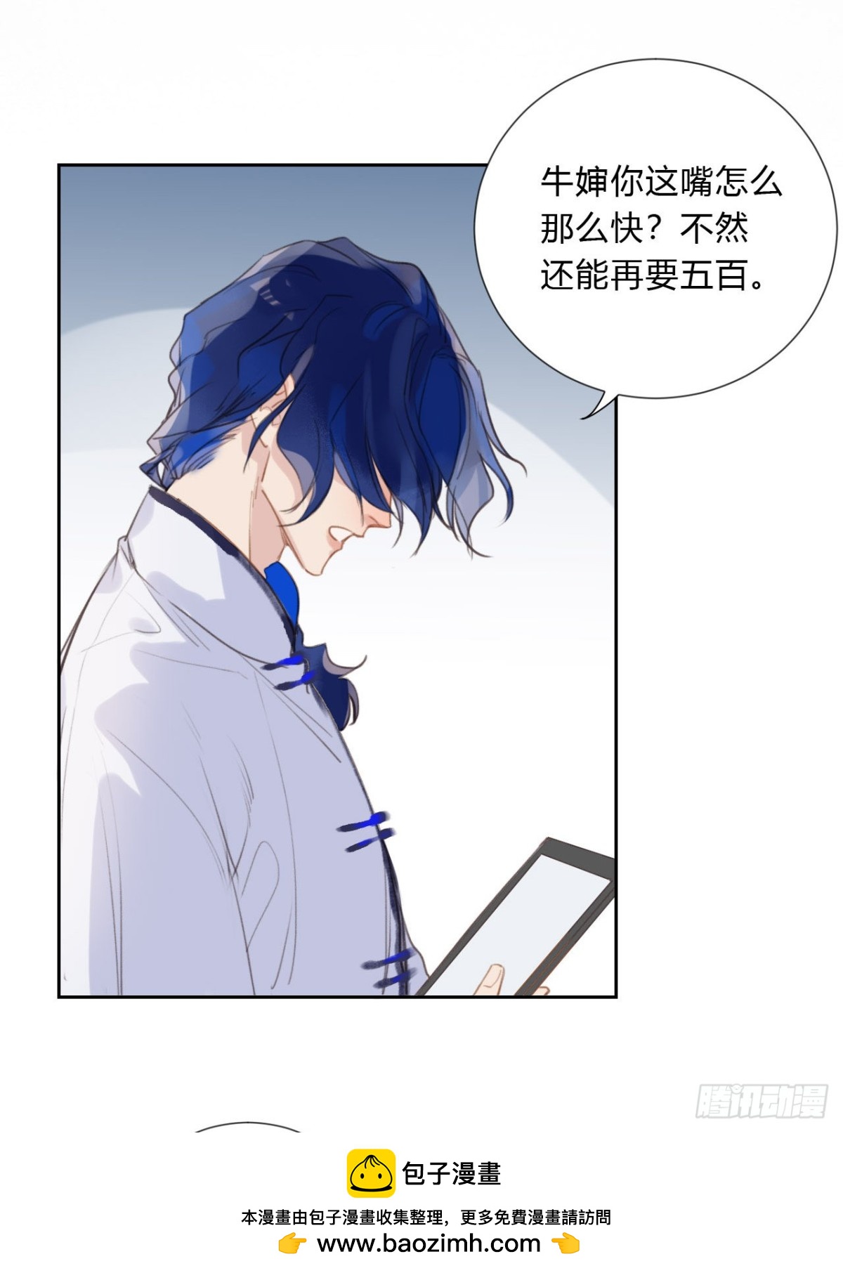 百卒戏傩04(1/2)-第62话