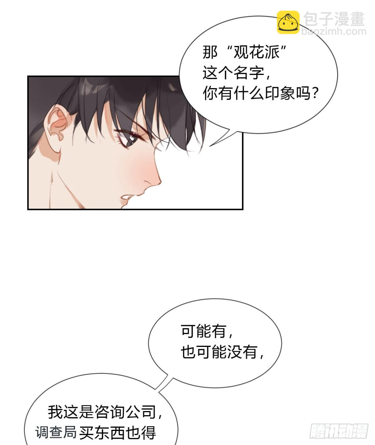 百卒戏傩04(1/2)-第62话