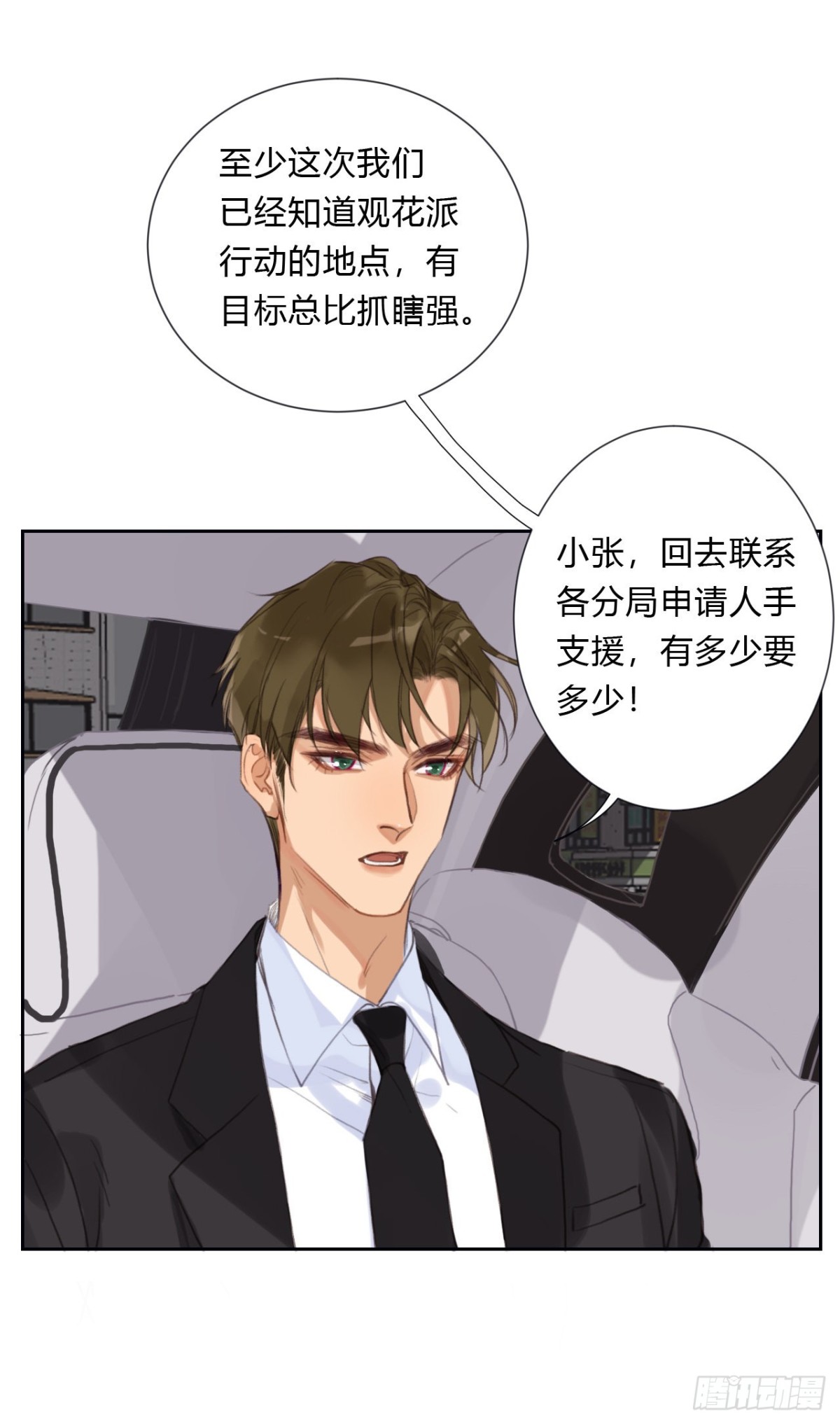 百卒戏傩06-第64话