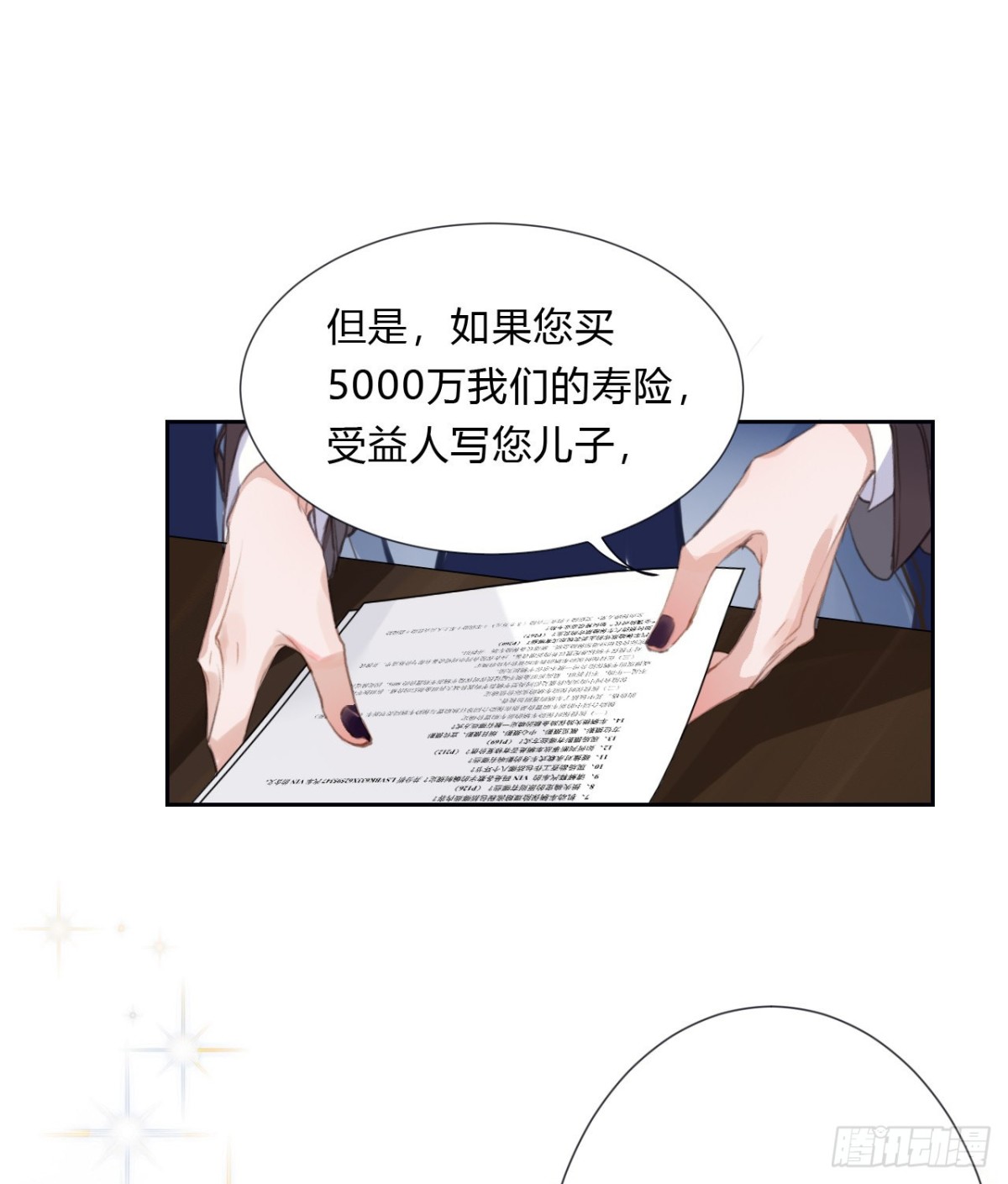 百卒戏傩06-第64话