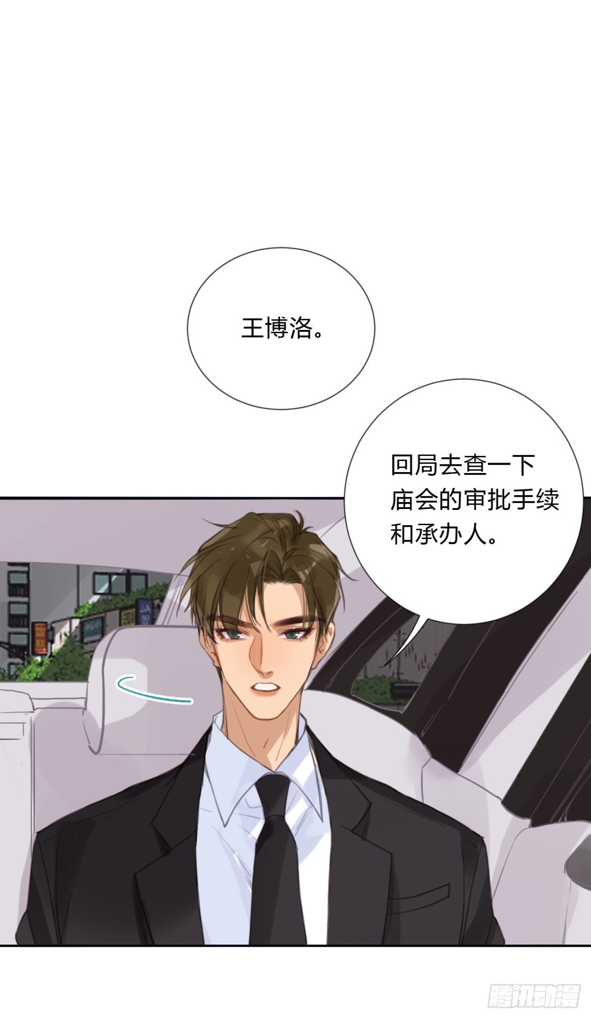 百卒戏傩06-第64话