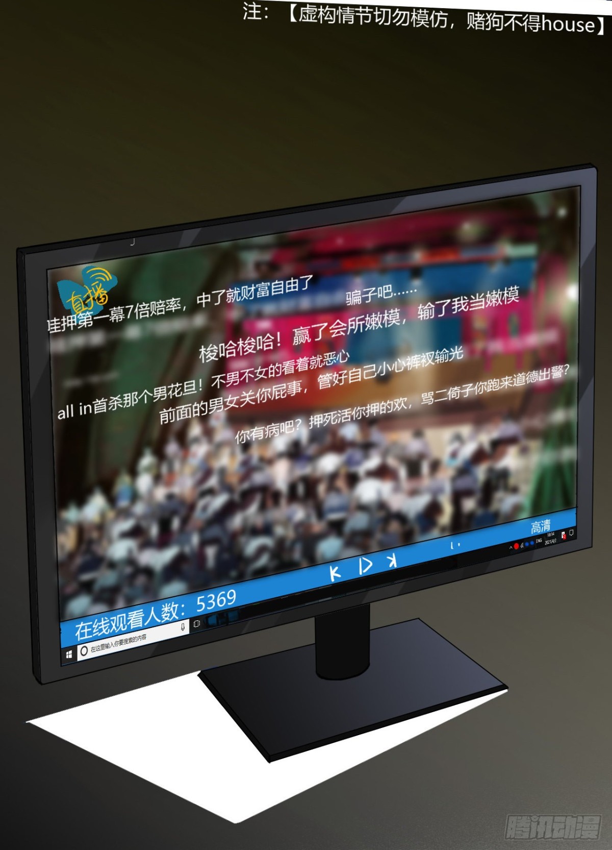 百卒戏傩08-第66话