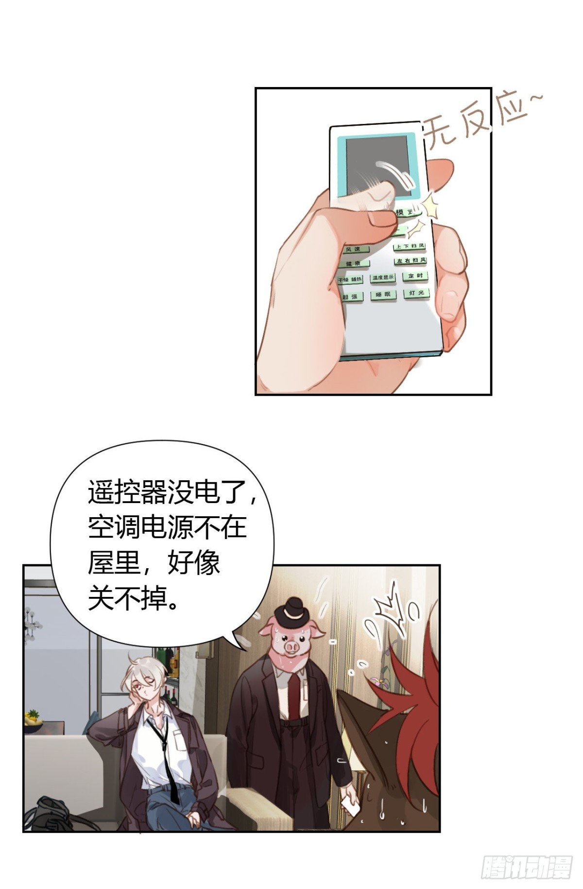 百卒戏傩08-第66话