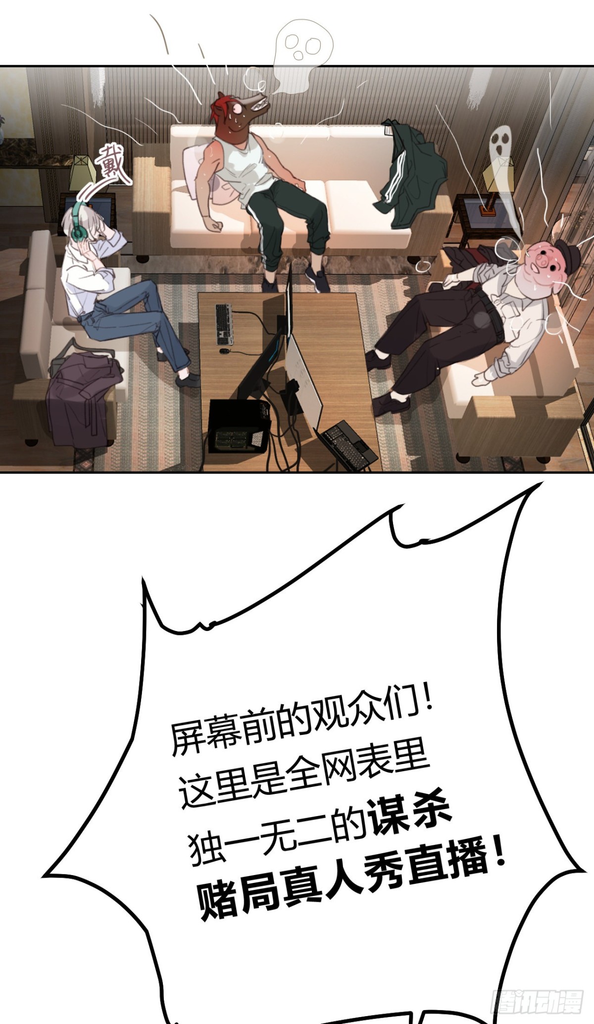 百卒戏傩08-第66话