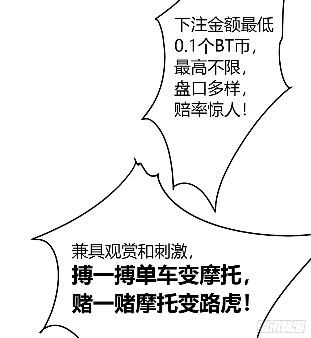 百卒戏傩08-第66话