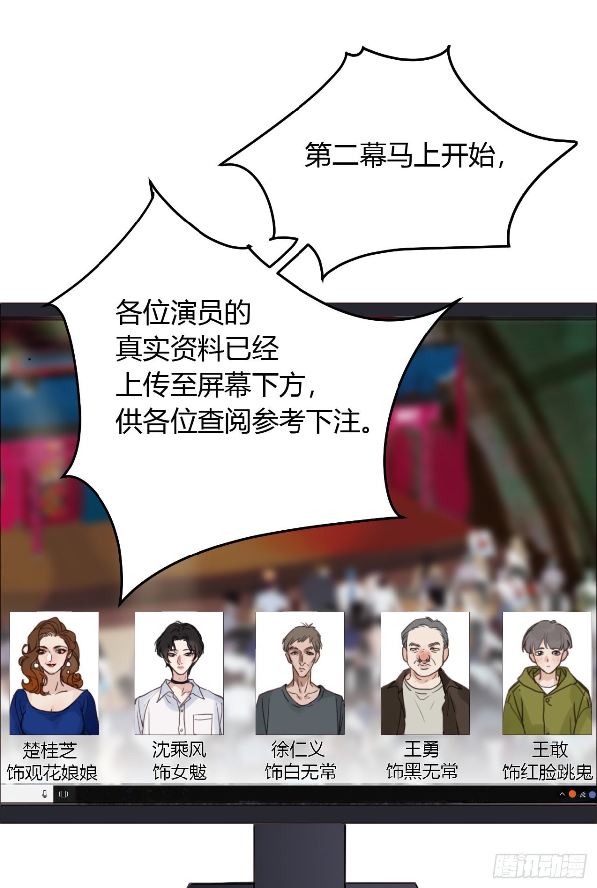 百卒戏傩08-第66话