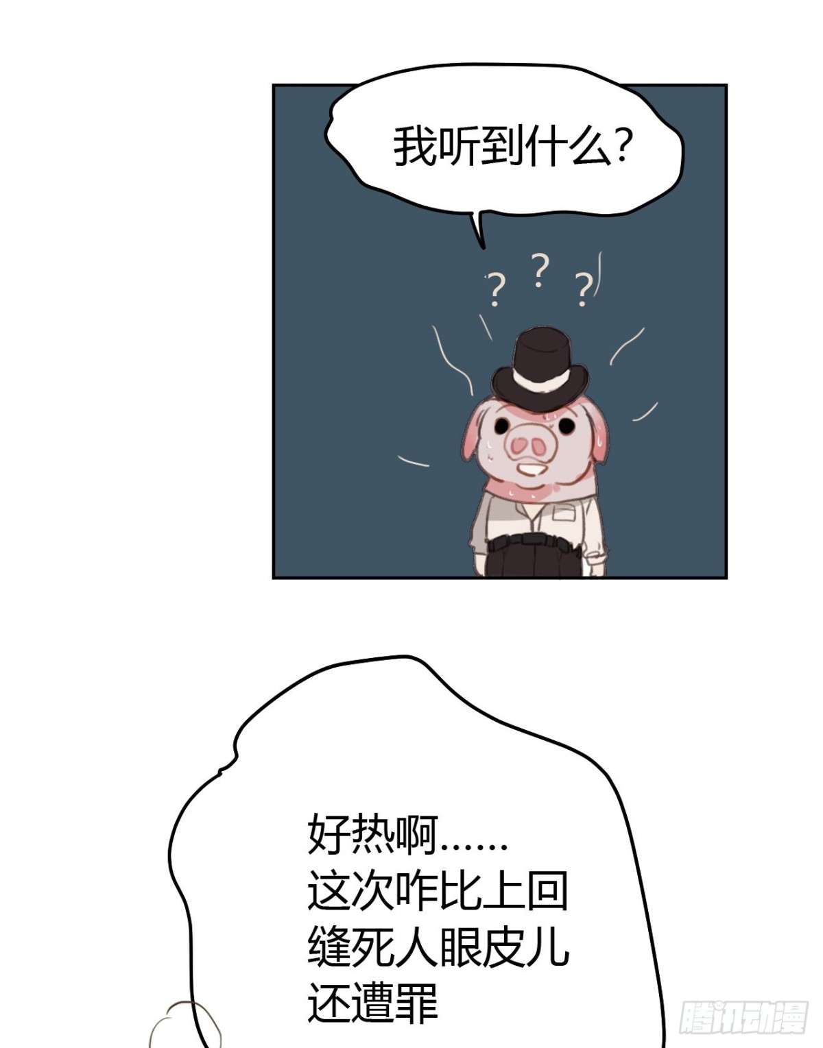 百卒戏傩08-第66话