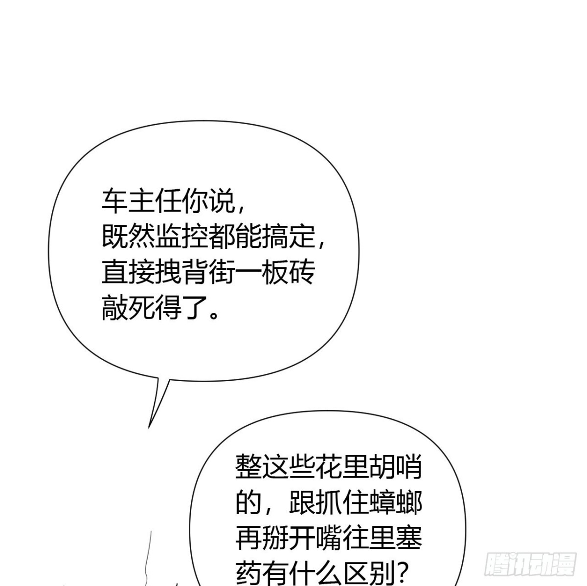 百卒戏傩08-第66话