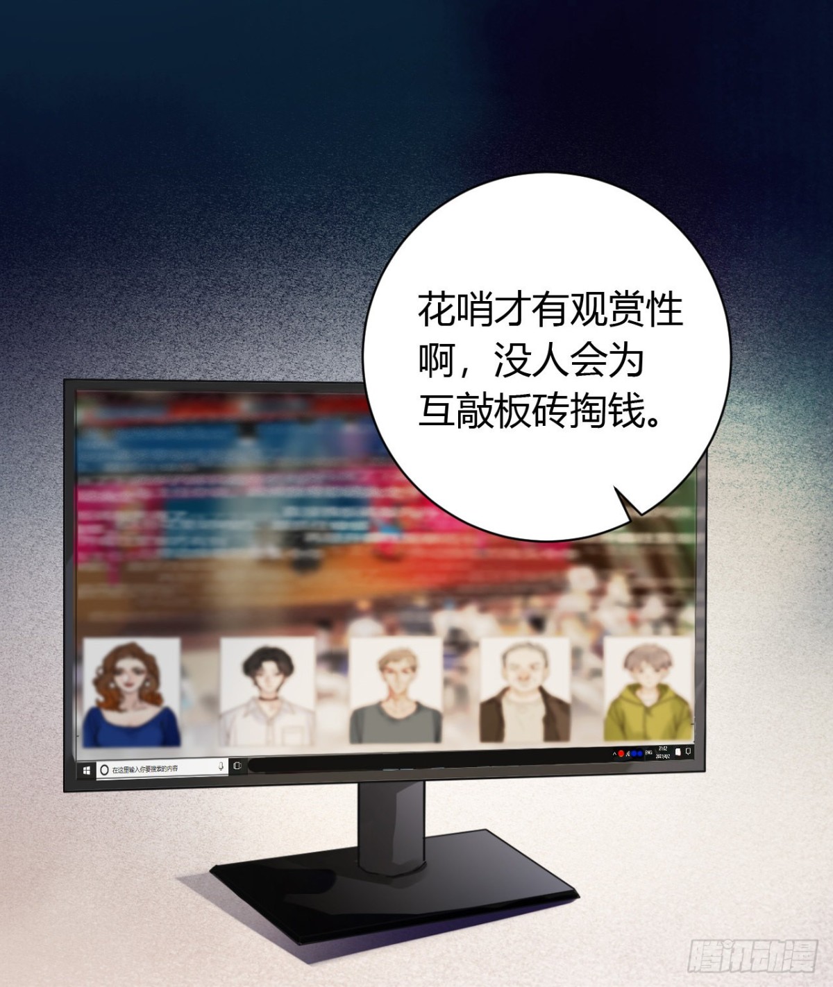 百卒戏傩08-第66话