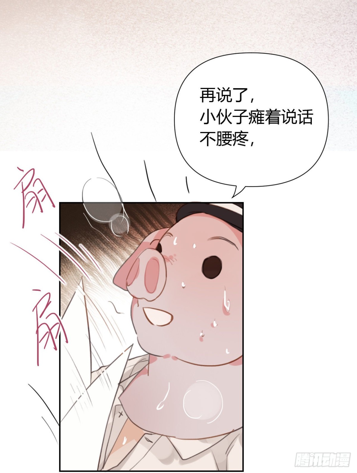 百卒戏傩08-第66话